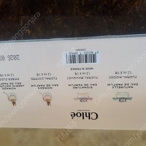 끌로에 향수 새상품