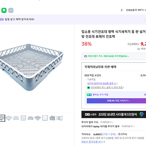 플라스틱 평랙 10개 새것
