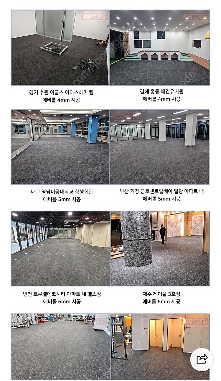 헬스장 매트 홈짐 매트 에버롤 고무 매트 5mm ×10...--4