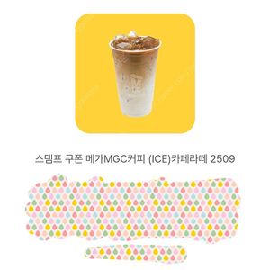 메가커피 카페라떼