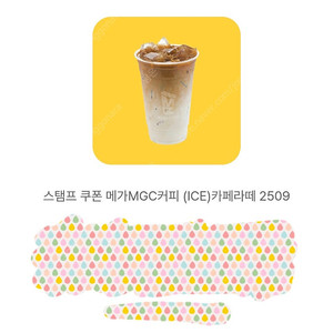 메가커피 카페라떼