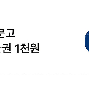 교보문고 e교환권 1천원(500원)1만원이상 1천원할인