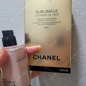 샤넬수블리마지 파운데이션