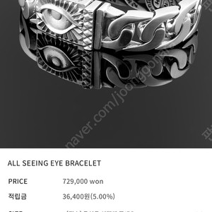킹크로치 AllSEEING EYE 팔찌 Kingkroach