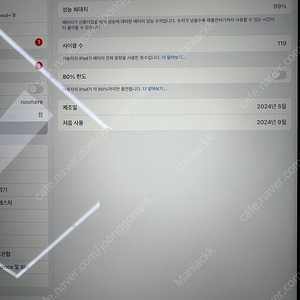 아이패드13 m2 128g 스페이스그레이 팝니다
