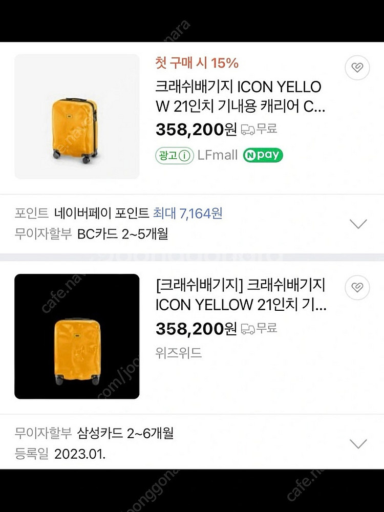 크래쉬배기지 icon 옐로우 21인치 새상품 기내용캐리...--4