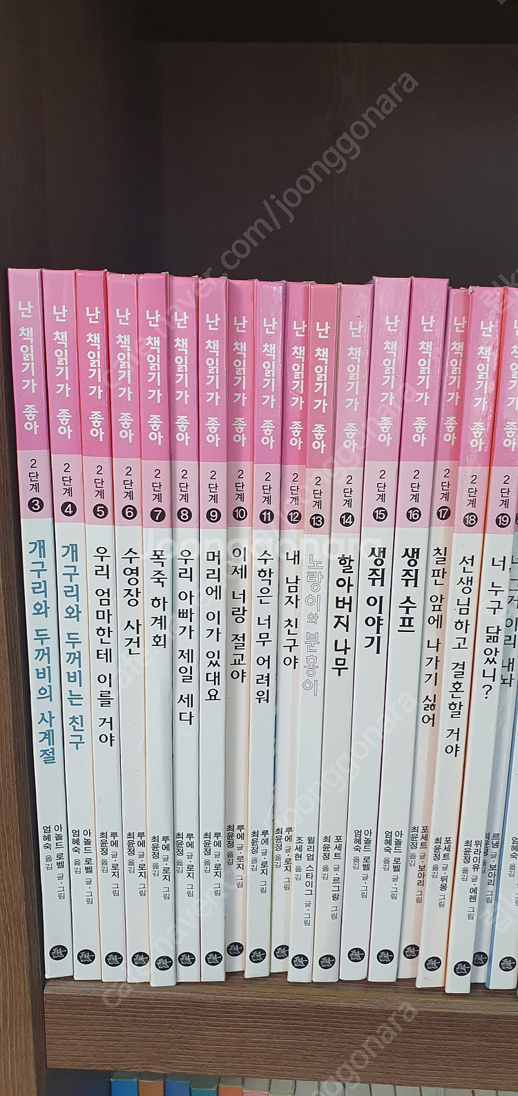 비룡소 난 책읽기가 좋아 34권,제로니모의 환상모험 1...--2
