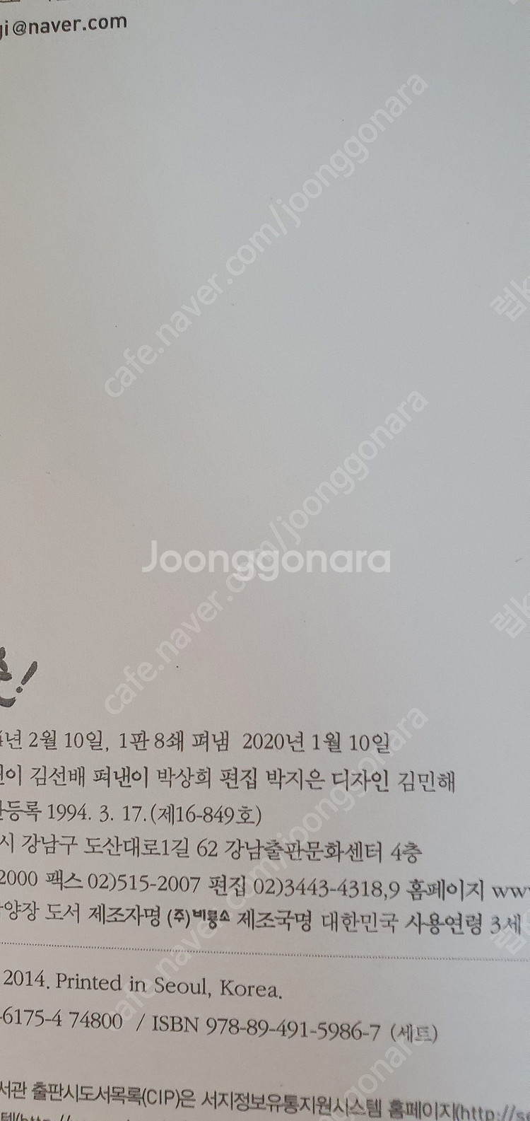 비룡소 난 책읽기가 좋아 34권,제로니모의 환상모험 1...--5