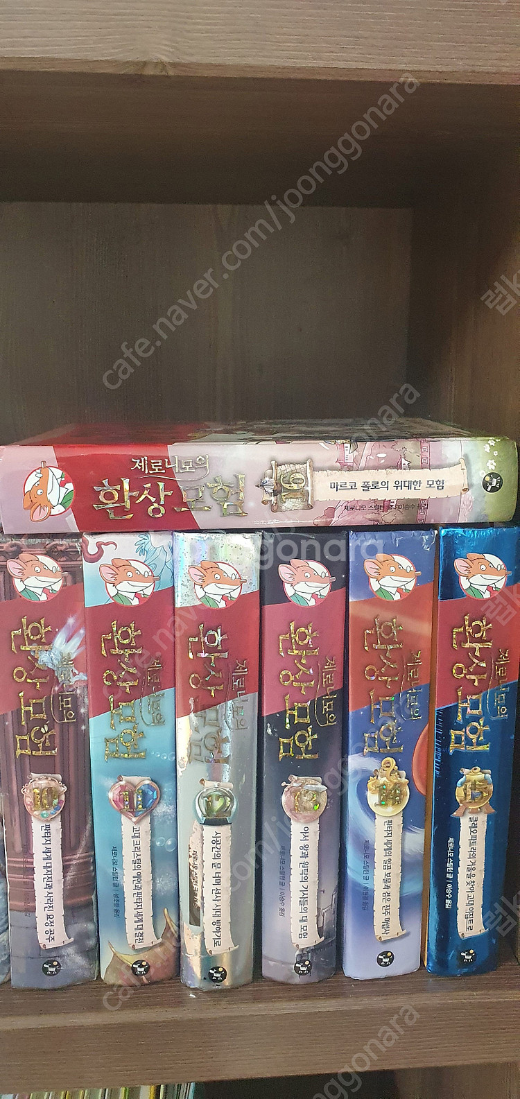비룡소 난 책읽기가 좋아 34권,제로니모의 환상모험 1...--9
