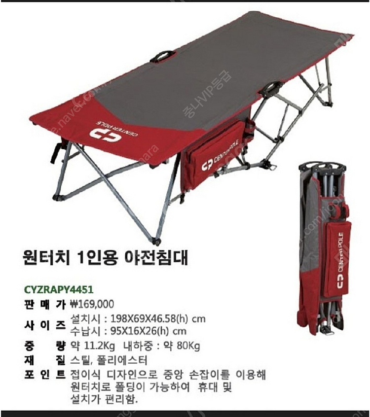 [안양]원터치 센터폴 야전침대(이지퀵타입)--1
