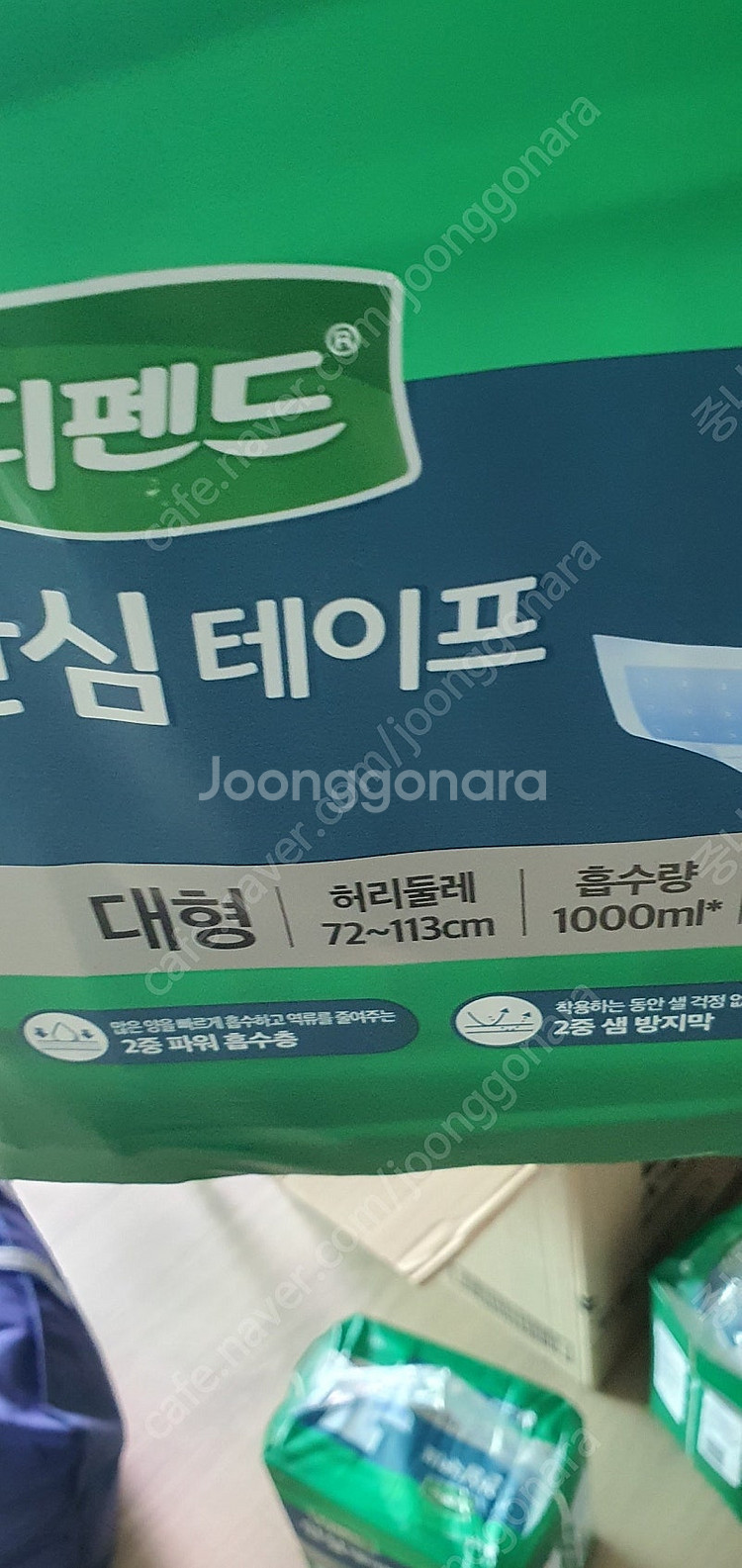 [안양]어르신기저귀 노인기저귀 효은기저귀 디펜드안심기저...--0