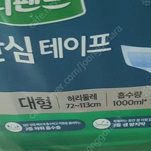 [안양]어르신기저귀 노인기저귀 효은기저귀 디펜드안심기저귀 디펜드기저귀 기저기