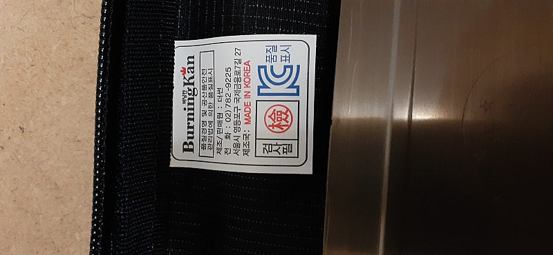 버닝칸 티타늄 멀티 스토브 팝니다 (화로 화로대 우드스토브 캠핑 백패킹 등산) 이미지