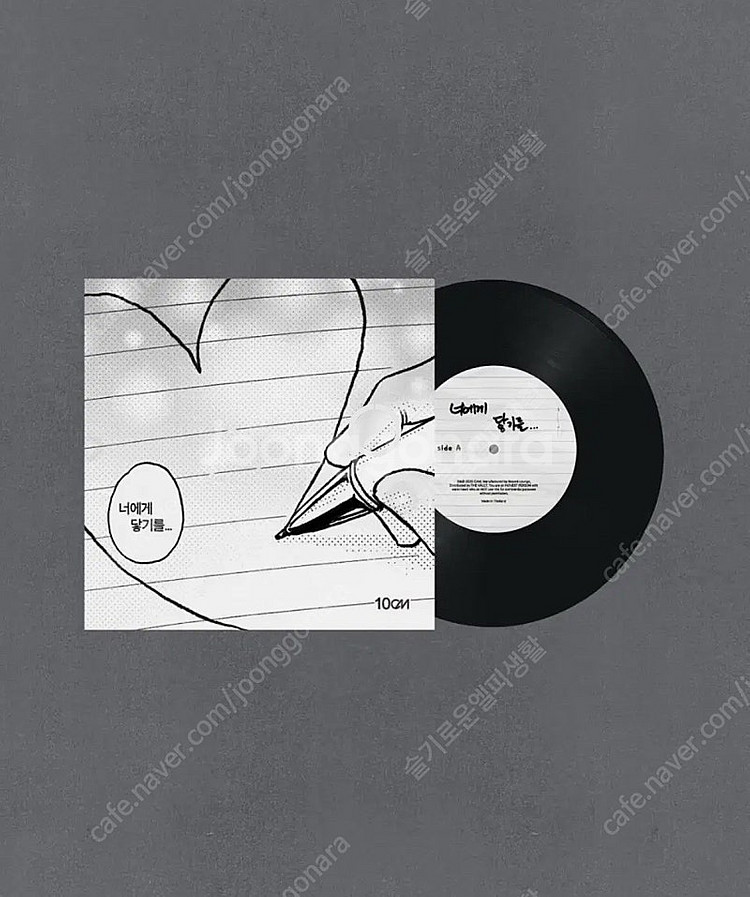 10cm 십센치 너에게 닿기를 lp 재배송 판매--0