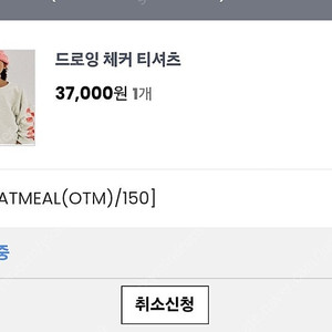 히로 드로잉체커 오트밀 150,160 (각각 주소변경가능)
