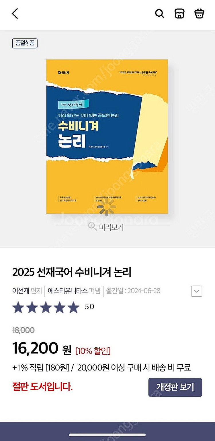 분철0) 2025 선재 수비니겨 논리--0