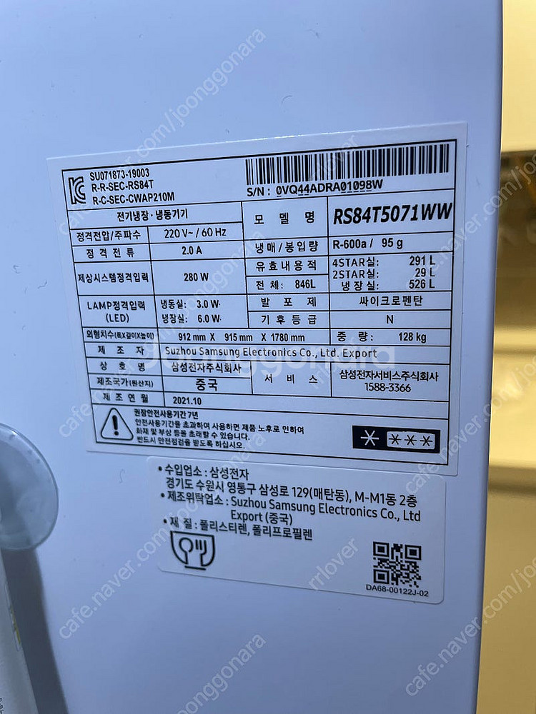 삼성 양문형 냉장고(RS84T5071WW)--5