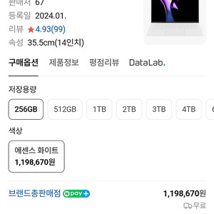 LG 그램 14인치 노트북 새상품 14Z90S-GA5PK