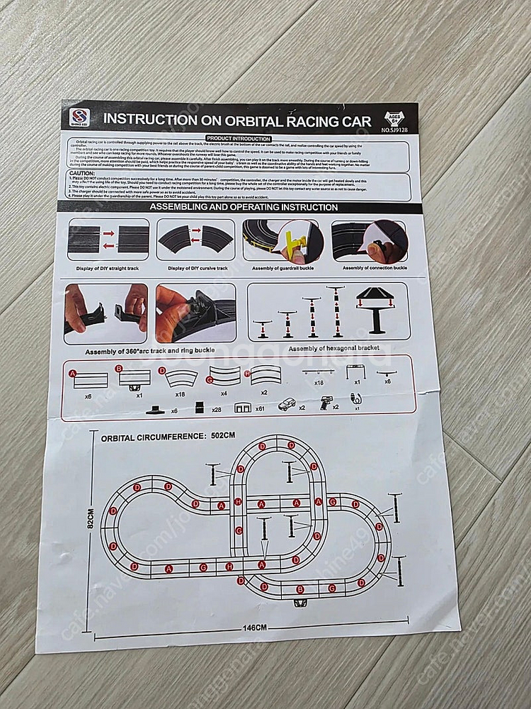 미니카레이싱 트랙세트--3