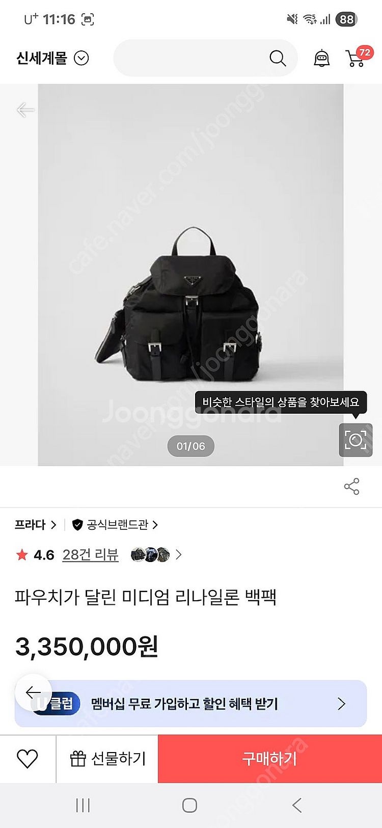 프라다 파우치 달린 백팩--0