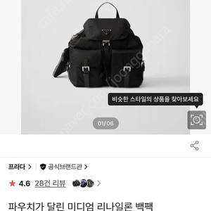 프라다 파우치 달린 백팩