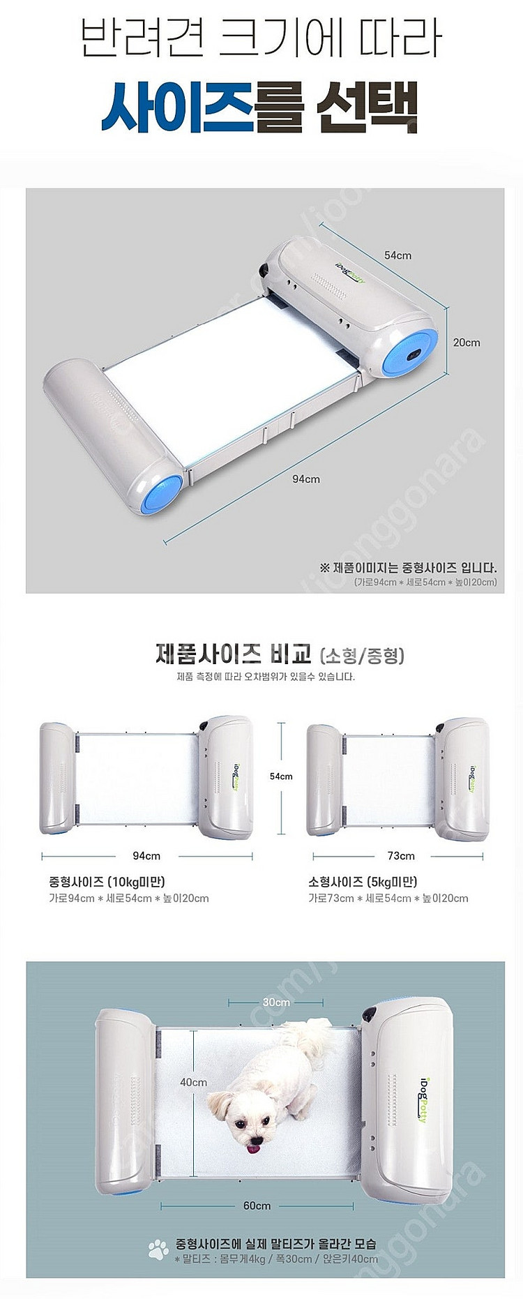 아이독포티 자동배변패드--0