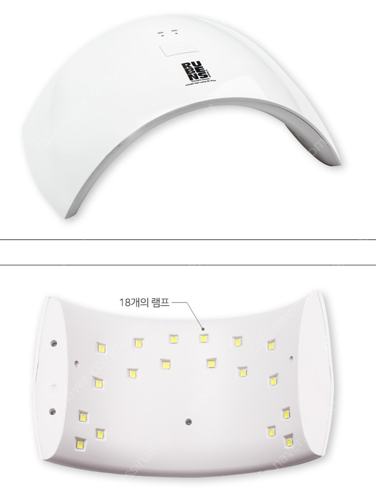 루벤스 UV LED 젤 네일 램프 /레진아트,셀프네일 겸용 이미지
