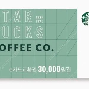 스타벅스 3만원 기프티콘(잔액 관리형)