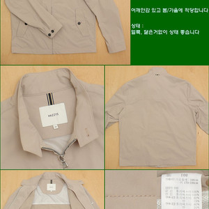 100사이즈 봄 가을 점퍼 자켓 폴로 타미힐피거 빈폴 라코스테 해지스 블레이저 오리털 다운 패딩