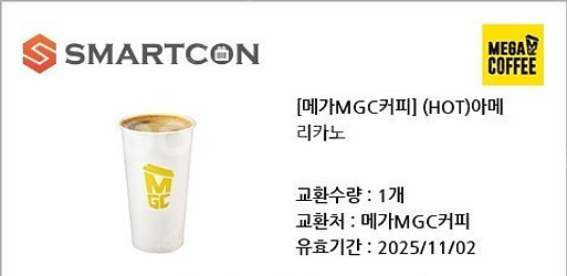 메가커피 핫아메리카노 1000원에 판매합니다.--0