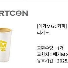 메가커피 핫아메리카노 1000원에 판매합니다.