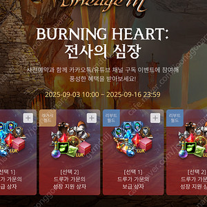리니지m 사전예약 쿠폰