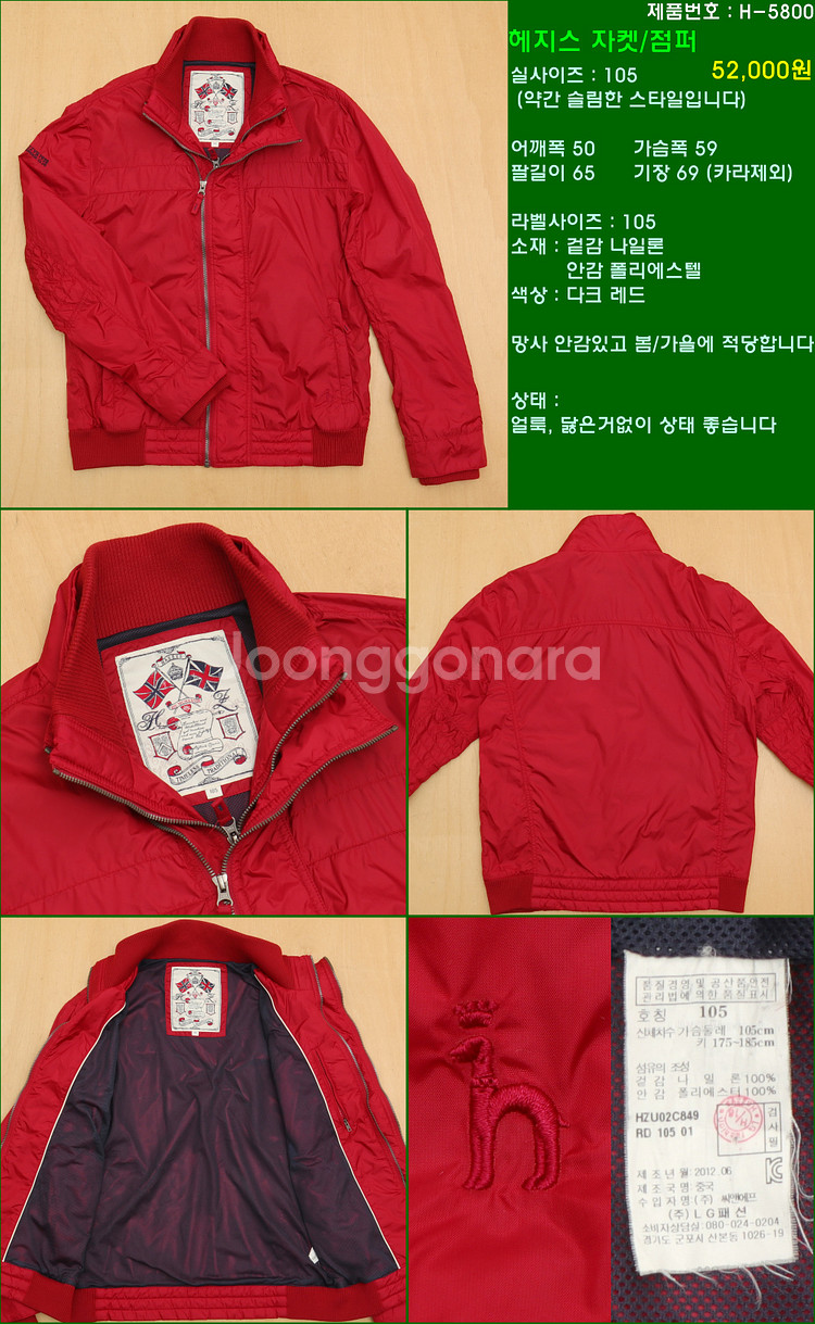 105사이즈 봄 가을 점퍼 자켓 폴로 타미힐피거 빈폴 ...--6