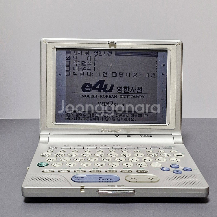 샤프 RD-8800 전자사전--6