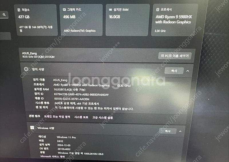 ASUS ROG Strix 게이밍 노트북 rtx3060...--4