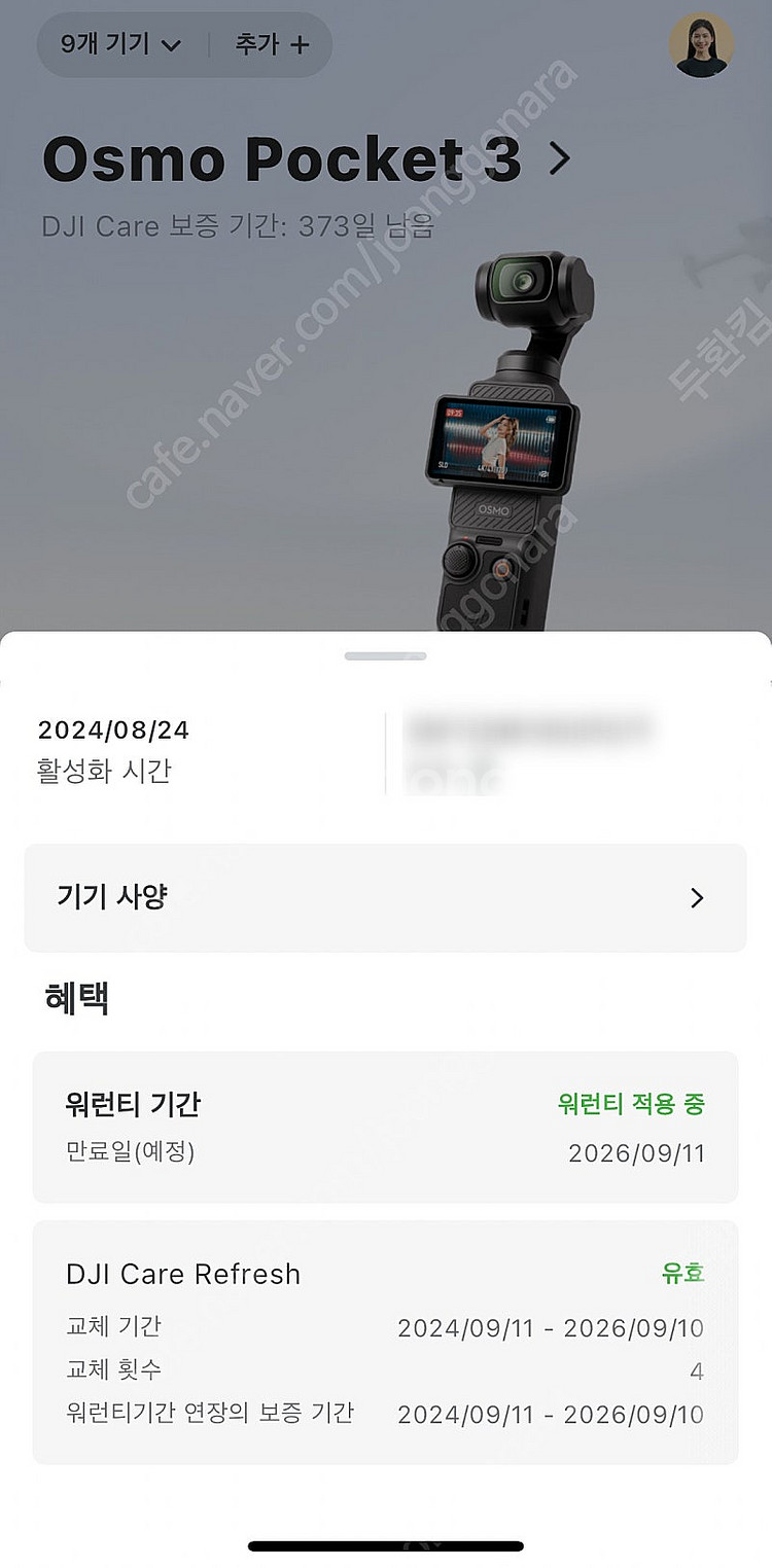 오즈모 포켓 3 2대 판매합니다--2