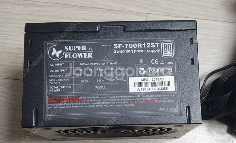 슈퍼플라워 SF-700R12ST 700W 파워 / An...--0