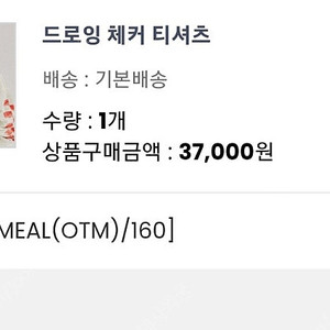 히로 드로잉 체커 티셔츠 새상품