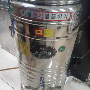 우성 슈퍼라인 40호 보온 보냉 물통 경기광주 택배가능