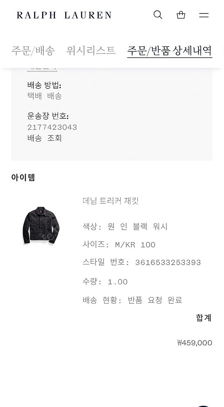 RRL LOT271 블랙 새상품 M사이즈 9월 공홈구매--0