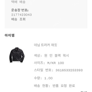 RRL LOT271 블랙 새상품 M사이즈 9월 공홈구매