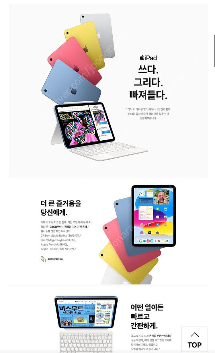 iPad (A16) 11세대 WiFi 256GB 실버 MD4G 4KH/A 팝니다 이미지
