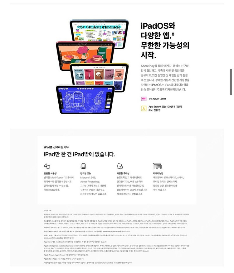 iPad (A16) 11세대 WiFi 256GB 실버 MD4G 4KH/A 팝니다 이미지