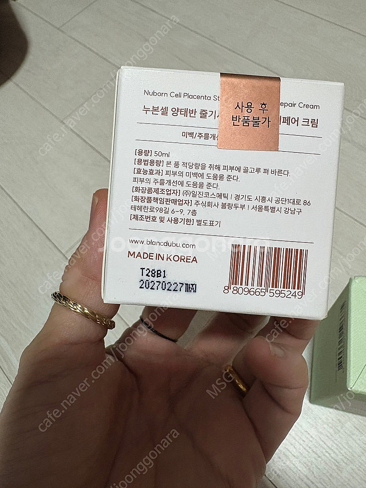 블랑두부 양태반크림, 블랑두부 모공로션--2