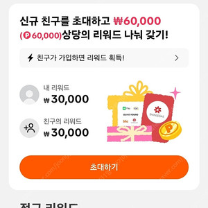 틱톡라이트 신규가입