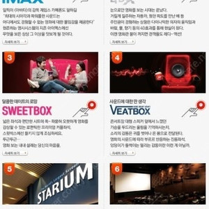 [채팅x]CGV 특별관 imax 4dx 스크린X 예매