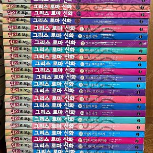 그리스 로마 신화 1~20, 특별판 1~5 (전25권)