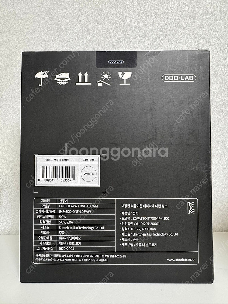 디디오랩 넥밴드 선풍기 넥선풍기 미개봉새제품--1