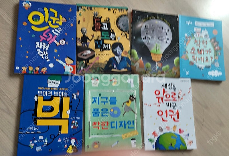 상상의집 지식마당 7권--0