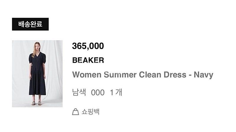 비이커 Summer Clean Collar Dress ...--1